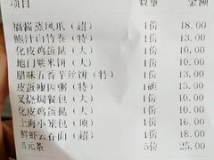 账单-荔枝楼酒家(员村东璟店)