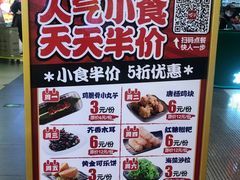 -町门烤肉拌饭专门店(新天地店)