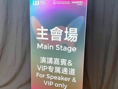 -香港会议展览中心演讲厅