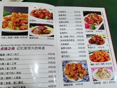 菜单-北大地皖峰饭馆