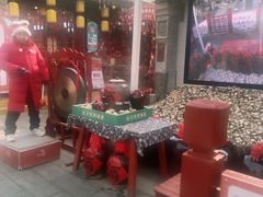 -摔碗酒(永兴坊店)