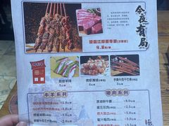 -那些年记忆烧烤