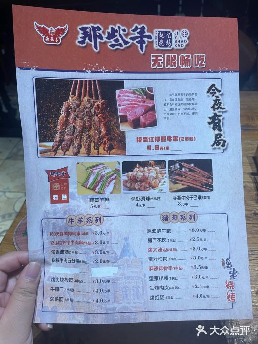 那些年记忆烧烤图片