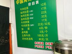 -玉香宫河州牛肉拉面