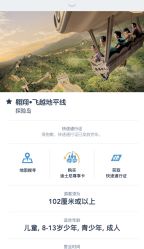 -翱翔飞越地平线