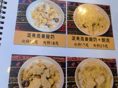 -老牟家牦牛酸奶