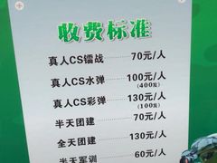 -勇士之星真人CS·团建·拓展(清水河公园店)