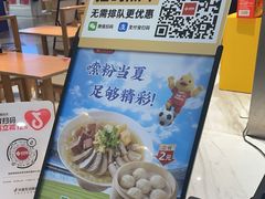 -回味鸭血粉丝汤(京新广场店)