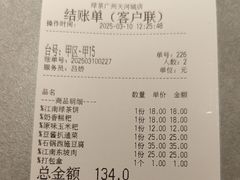 -绿茶餐厅(广州天河城店)