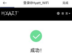-深圳机场凯悦酒店