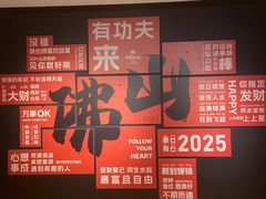 -OPEN開全日自助餐厅·牛肉火锅·海鲜(佛山希尔顿酒店)