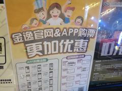 -金逸影城(广州海珠城激光IMAX店)
