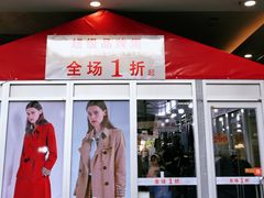 -长沙友阿奥特莱斯