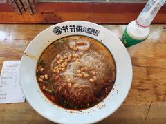 -节节香.成都非遗肥肠粉(总店)
