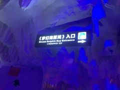 -华夏文旅海洋公园