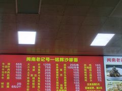 -铭辉沙嗲面(新街商业城店)