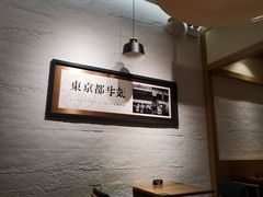 -牛気·越光米牛肉饭(水游城店)