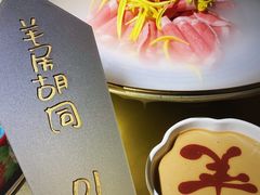 -羊大爷涮肉(亮马桥店)