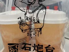 -石炮台果汁冰(天河店)