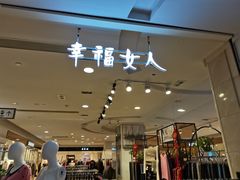 -沈阳商业城(中街路店)