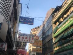 -唐人街(耀华力路)
