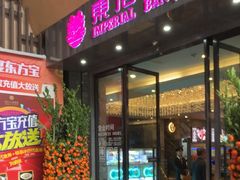 -东方御宴海鲜酒楼(棕泉酒店)