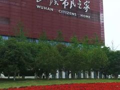-武汉市民之家