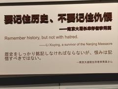 -侵华日军南京大屠杀遇难同胞纪念馆
