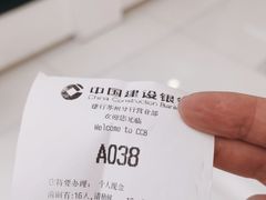-中国建设银行(苏州分行营业部)