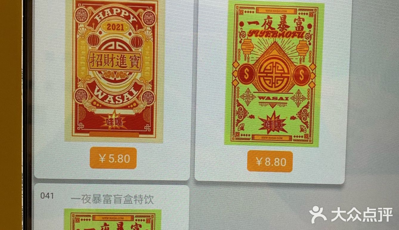 是惊喜哇噻盲盒[自拍]还是5块8的智商税？！不好说[呵呵]