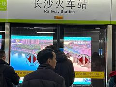 -长沙火车站(地铁站)