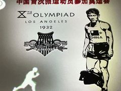 -上海体育博物馆