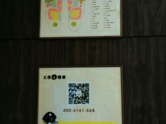 -五指生足疗保健(通州旗舰店)