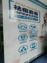 -蕾特恩专业祛痘国际连锁