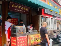 门面-青石桥老瓦房肥肠粉总店(青石桥总店)