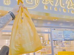 面包甜点陈列柜-洪九公(田子坊店)