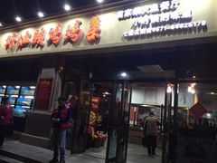 门面-好灶头妈妈菜·柴火灶台鱼·千岛湖土菜地标美食