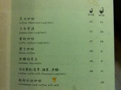 菜单-猫屎咖啡(日月光中心广场店)