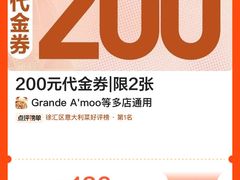 -Grande A'moo(上海万象城店)