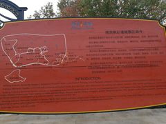 -南京枫彩漫城