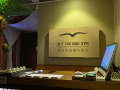 -海悦容庭SPA·按摩·推拿(埌西店)