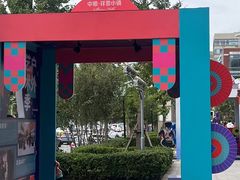 -中粮·祥云小镇