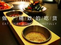 小料-芯元·碳烤熟成牛肉(经开店)