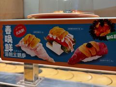 -争鲜回转寿司(东方银座店)