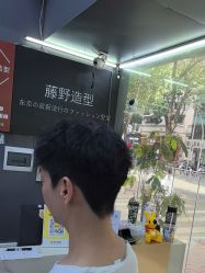 -藤野造型专业烫染接发