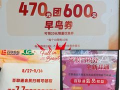 -上海第一八佰伴