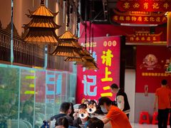 -肖记公安牛肉鱼杂馆·省级非物质文化遗产(江汉路直营店)