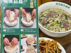 -老刘家永盛斋·传统泡馍(东关南街店)