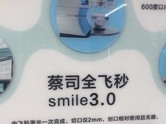 -西安普瑞眼科医院·近视手术·视力防控