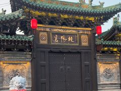 -纯阳宫(大同古城)